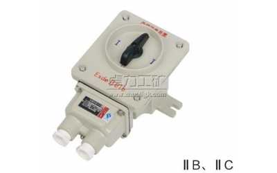 BHZ礦用防爆轉(zhuǎn)換開關